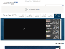 Tablet Screenshot of hizb-ut-tahrir-almaghreb.info